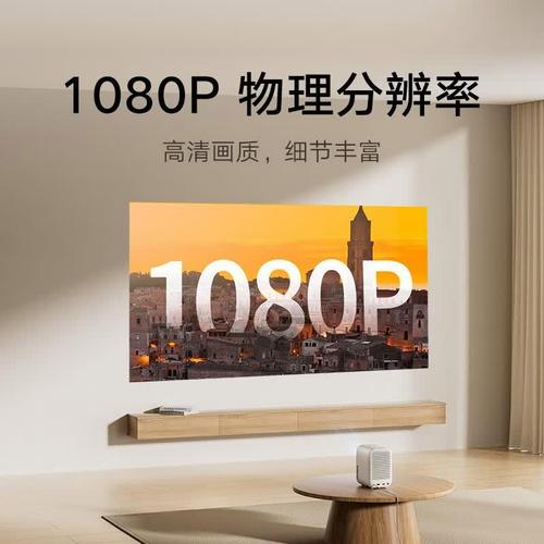 在家也能行走的光影——便携式影院投影设备全指南
